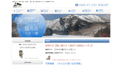 Desktop Screenshot of kunimidake.net